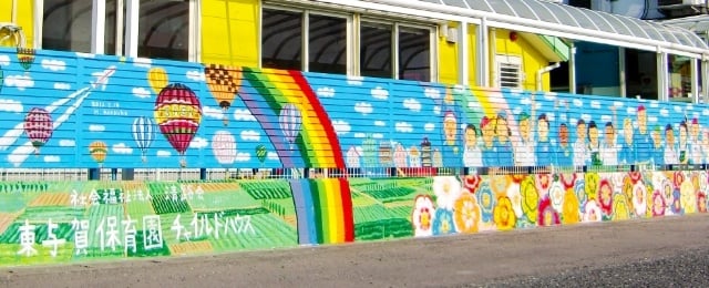 園の壁絵は佐賀市出身アーティストミヤザキケンスケさんの作品です。