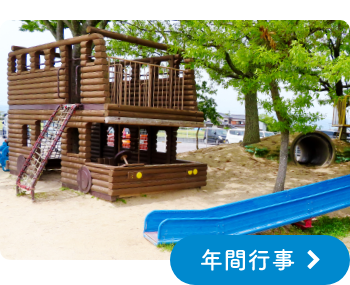 デイリープログラム